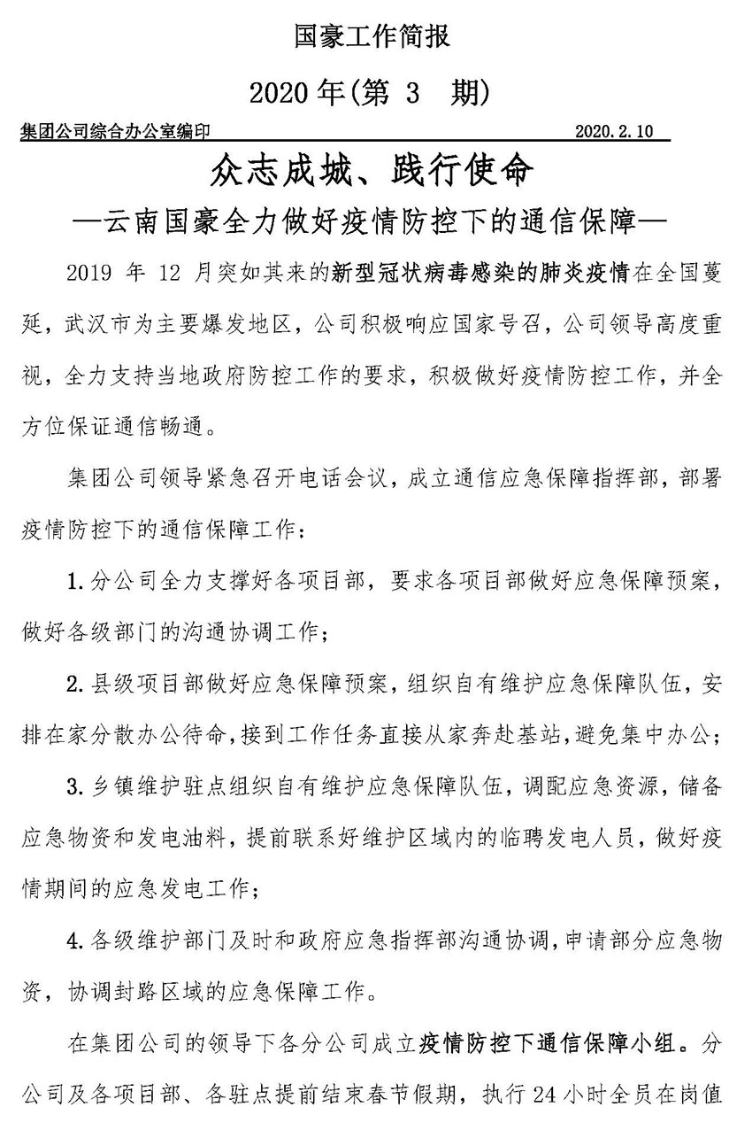 资讯动态-必发365