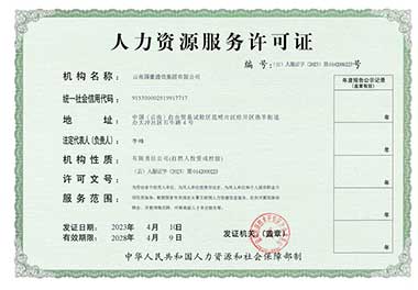 企业声誉-必发365
