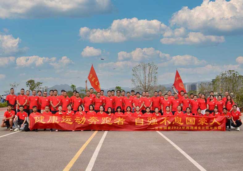 工会活动-必发365