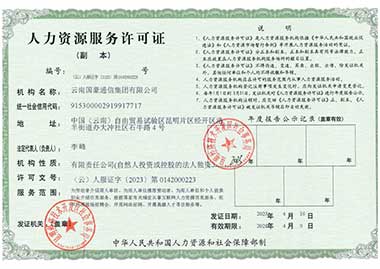 企业声誉-必发365